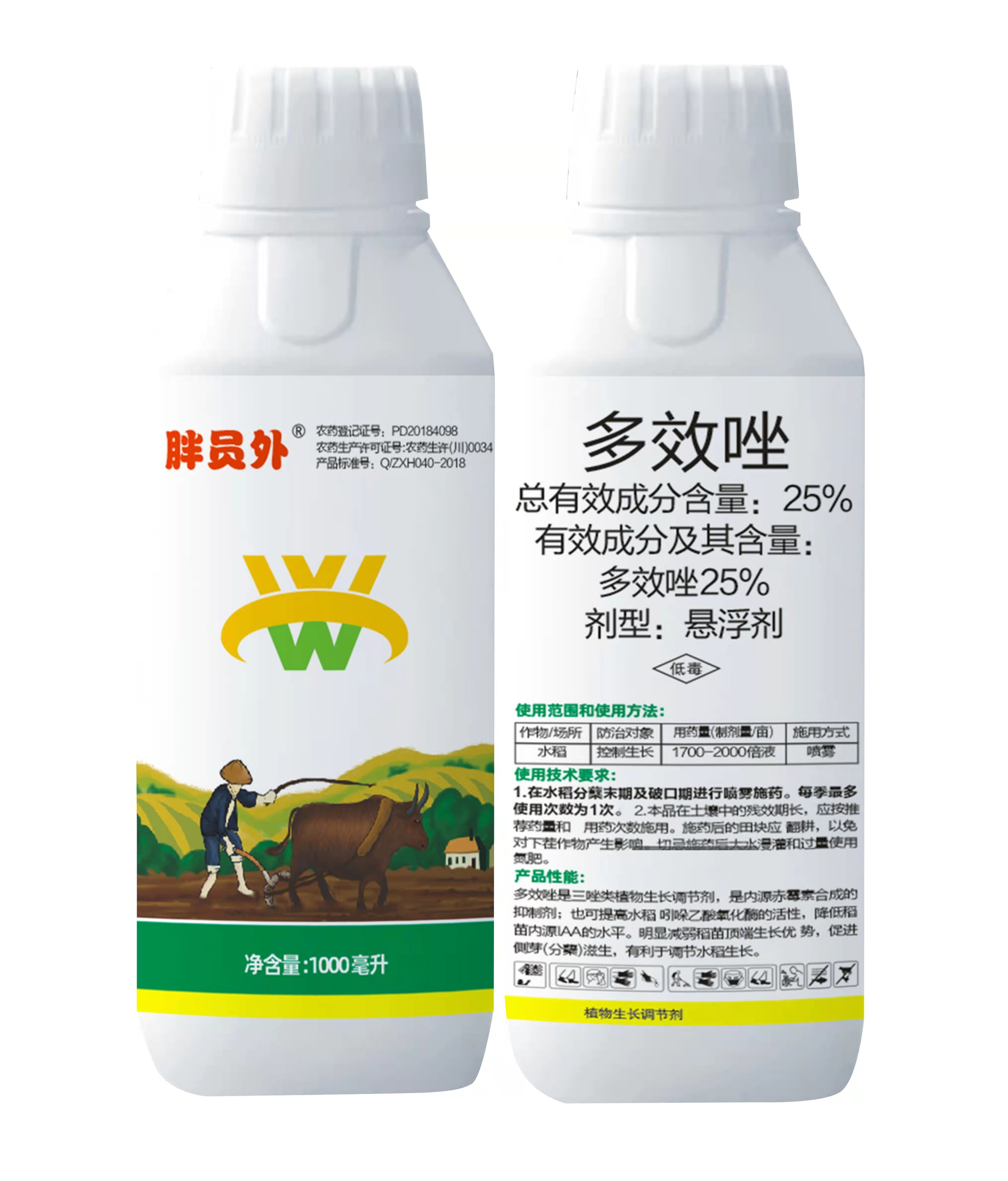 多效唑25%悬浮剂