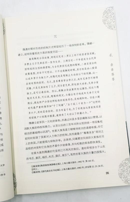 《皇帝治下的中国》，严光辉著，云南人民出版社2011年版，定价39，售价16元。非偏远地区包邮，注意，品相9成！！
  商品图6