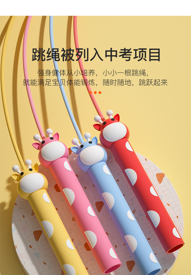长颈鹿跳绳2_03.jpg