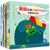 美国经典习惯养成绘本全8册 商品缩略图1