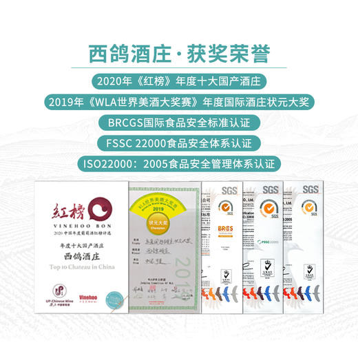 西鸽N28霞多丽干白葡萄酒 商品图4