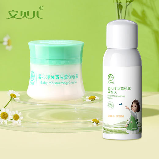 安贝儿婴儿洋甘菊纯露保湿霜洋甘菊纯露保湿水
