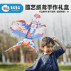 美乐蕴意亲子国风纸鸢户外风筝（赠水彩笔） 商品缩略图1