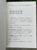 《魏子云著作集.金学卷》，共十册，魏子云着，李寿菊编，精装， 4644页，尺寸为17 x 23 x 65.02 cm，万卷楼2015年8月初版。售价

《魏 商品缩略图12
