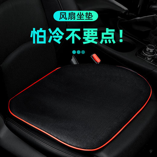 夏季凉垫单片 ~透气座垫货 商品图0