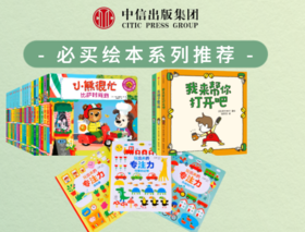 绘本中的爱马仕，终于降价啦