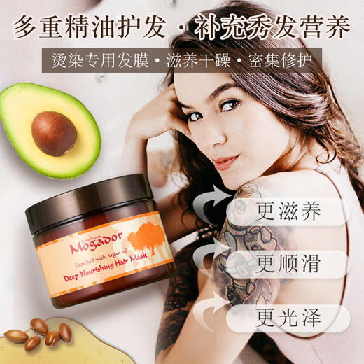 以色列 茉歌 滋养修护发膜 350毫升 商品图1