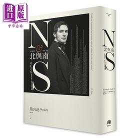 预售 【中商原版】北与南 精装典藏 North and South 港台原版 Elizabeth Gaskell 鹦鹉螺文化 BBC古典剧集原著小说 