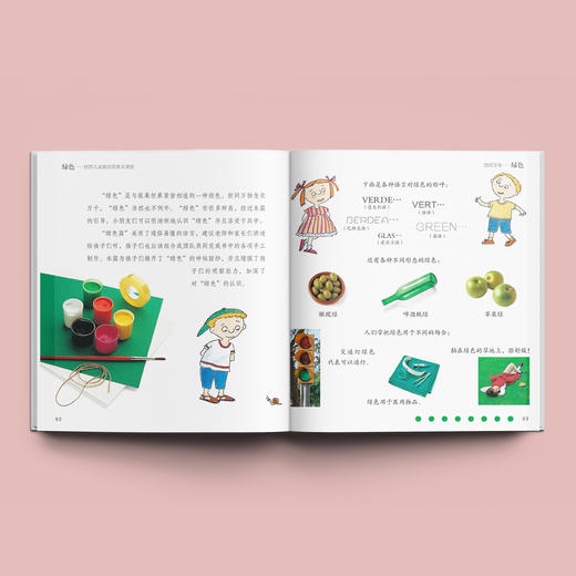 《世界创意儿童画美术课堂》（西班牙卷） 商品图3