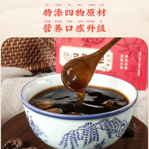 【积分兑换】含有佛手山楂红枣桂圆滋养食材的四物红糖 （简装版）160g 商品图1