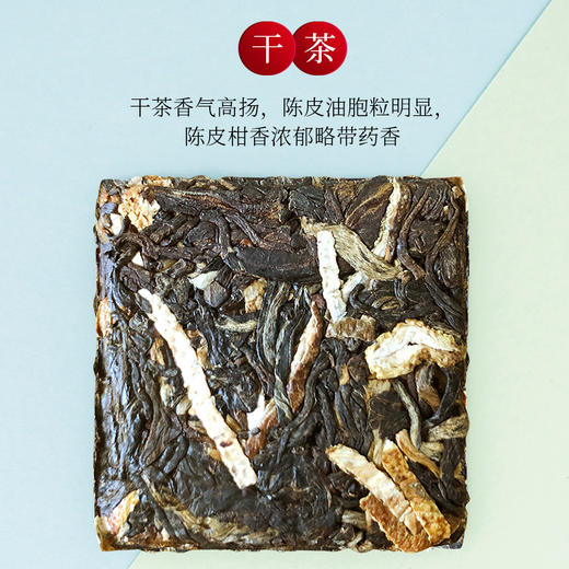 【元正好茶】元正干仓陈皮红茶5年陈皮正宗原产地200g 商品图2