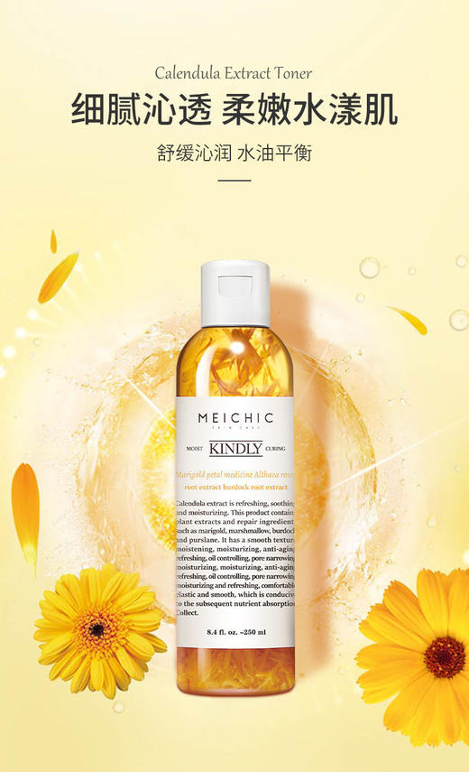 科颜氏金盏花水250ml 商品图0