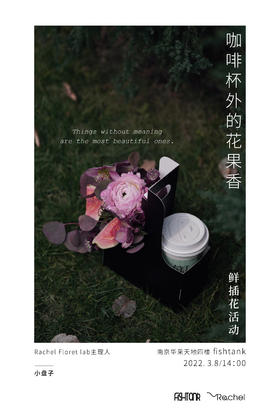 3.8女神节 鲜咖啡插花活动