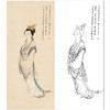 【大彩图】张大千工笔传统仕女人物白描底稿临摹勾线高清打印稿QD59 商品缩略图0