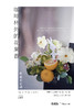 3.8女神节 鲜咖啡插花活动 商品缩略图1