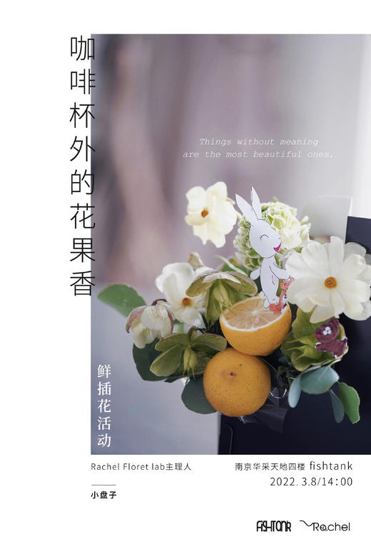 3.8女神节 鲜咖啡插花活动 商品图1
