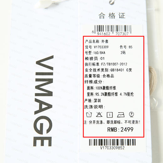 VIMAGE纬漫纪春季新款帅气通勤职业西装外套V1703309 商品图6