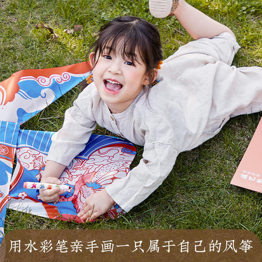 美乐蕴意亲子国风纸鸢户外风筝（赠水彩笔） 商品图2