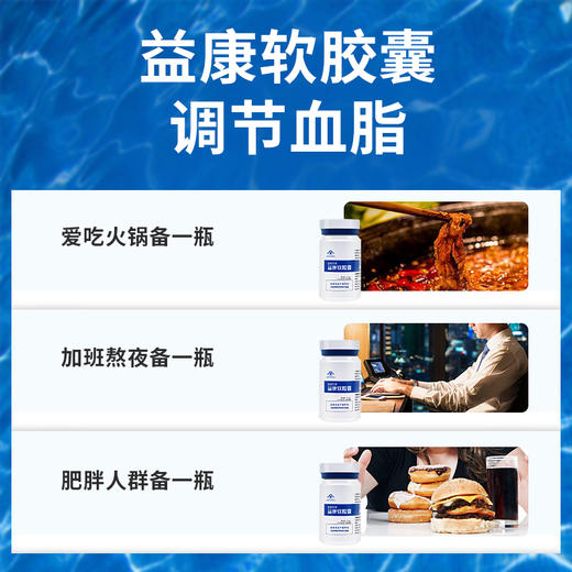 自然平牌益康软胶囊 商品图8