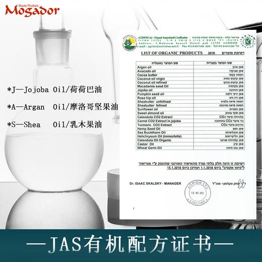 以色列 茉歌 滋养修护洗发露 商品图4