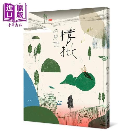 【中商原版】情批 精装 港台原版 阿尼默 大块文化 商品图0