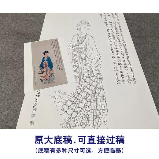 【大彩图】张大千工笔传统仕女人物白描底稿《鱼篮大士像》神女临摹勾线高清打印稿QD56 商品图1