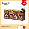 4.99元换购4盒价值10元的旺仔巧克力牛奶 商品缩略图0