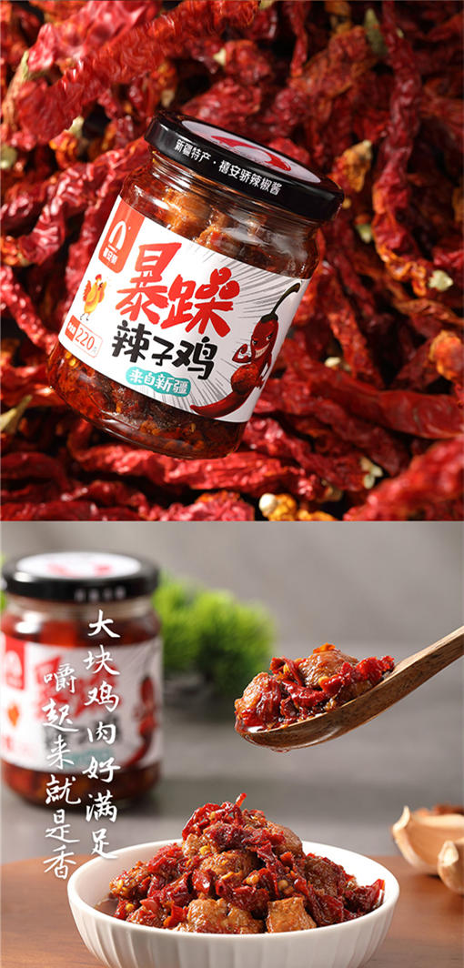暴躁辣子鸡220g/罐*3罐 商品图3