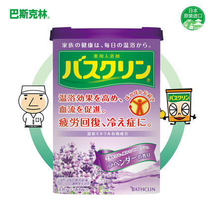 【友谊小店】巴斯克林薰衣草足盐 690g（到店取货，仅限胜利路小店） 商品图0