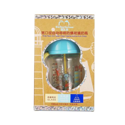 限时砍价-蜜儿港宽口径自动带柄防爆玻璃奶瓶150ML男孩版\MA062#（复古风） 商品图1