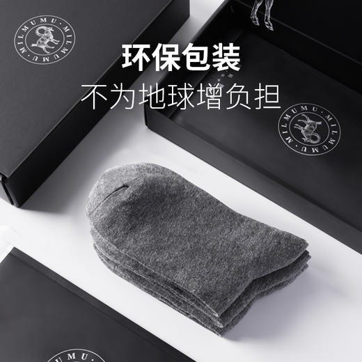日本MILMUMU 新疆长绒棉棉科技袜，体感科技温柔每一寸皮肤！ 商品图5