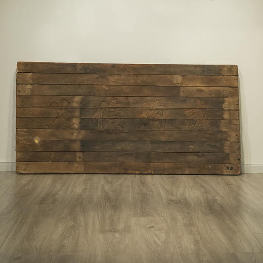 清嘉庆 “成均俊义”官匾 商品图0