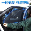汽车遮阳~雪佛兰赛欧昂科威凯美瑞高尔夫卡罗拉汉兰达轿车遮阳帘 商品缩略图2