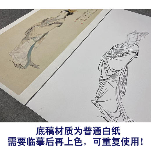 【大彩图】张大千工笔传统仕女人物白描底稿临摹勾线高清打印稿QD59 商品图3