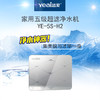 溢爱（yeai）家用净水器厨房自来水5级超滤净水器YE-5S-H2 5级深层过滤 （含上门安装） 商品缩略图2