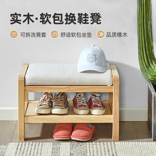 喜梦宝实木简约实用换鞋凳 商品图0