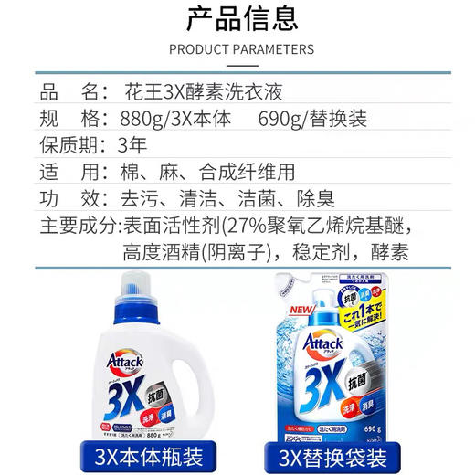 【超强抗菌】日本花王EX强效洁净酵素洗衣液880g 替换690g 商品图1