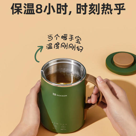 【新升级带茶滤养生杯】磨客mokkom多功能桌面养身杯可茶水分离三档温度可调8小时长时保温350ml大容量 商品图4