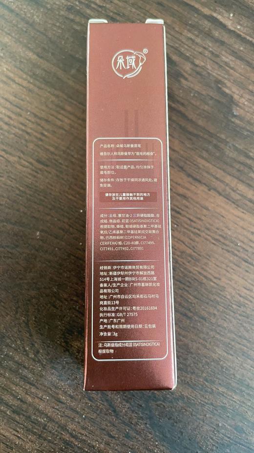 新疆朵域 乌斯曼眉笔草棒 商品图7