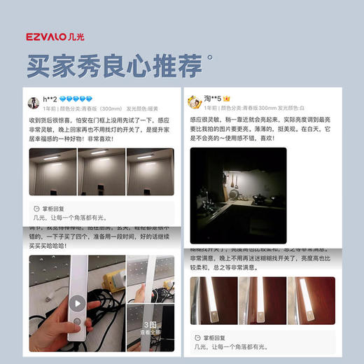 几光LED智能感应灯青春版 商品图4