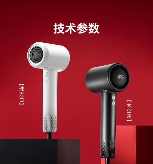 SOLIS索利斯吹风机530pro 负离子 商品图6