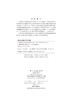 大学物理实验教程/杨留方 商品缩略图2