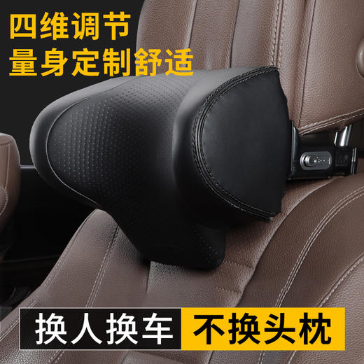 高档车载靠枕车内座椅开车颈椎枕 商品图1