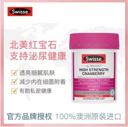 （保税仓）澳洲swisse斯维诗 蔓越莓精华胶囊 卵巢保养泌尿健康 90粒 商品图1