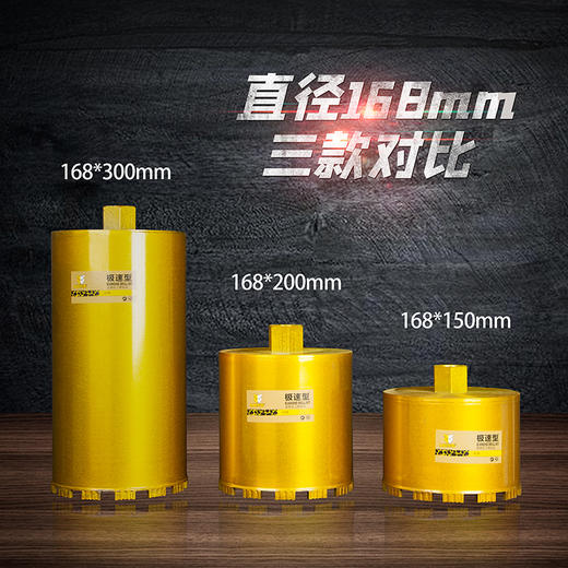 优豹水钻头【极速型】 商品图2