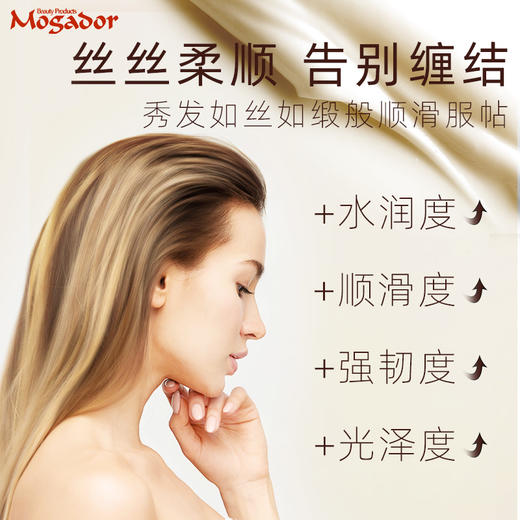 茉歌 滋养修护护发素 商品图3