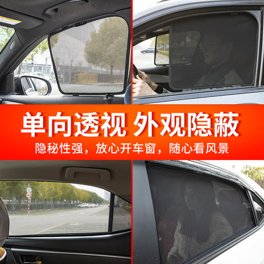汽车专车专用 自吸遮阳挡~ 商品图2