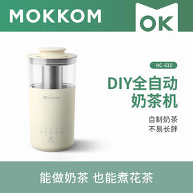 mokkom磨客网红奶茶机咖啡机奶泡一体机DIY宿舍自制花式奶茶花茶
