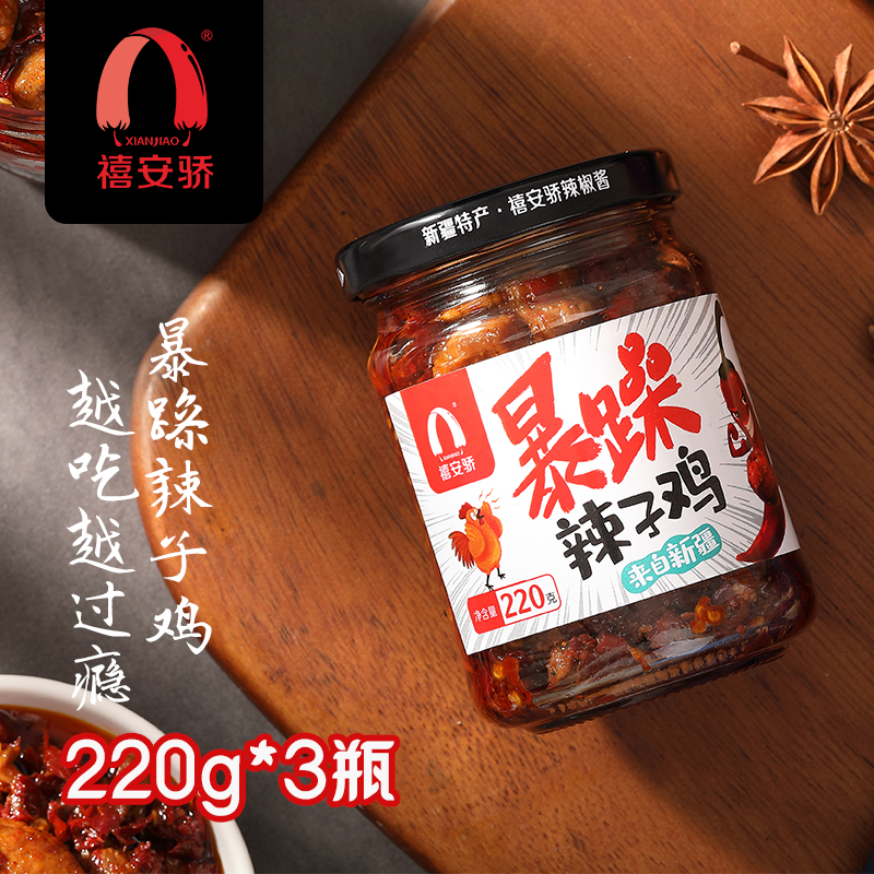 暴躁辣子鸡220g/罐*3罐