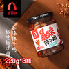 暴躁辣子鸡220g/罐*3罐 商品缩略图0